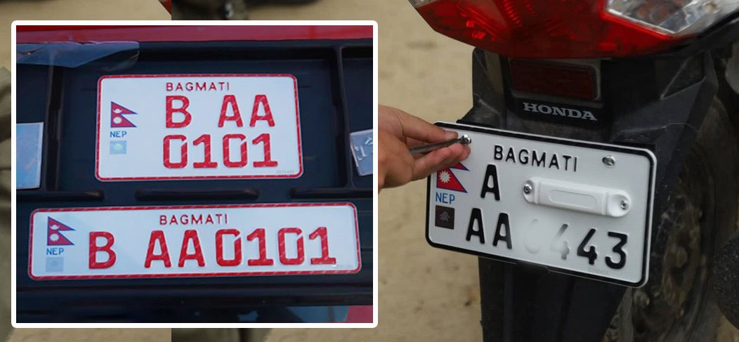 पूर्वाधार खर्च र नाफा समेत सेवाग्राहीबाट असुल्दा इम्बोस्ड नम्बर प्लेट महँगो