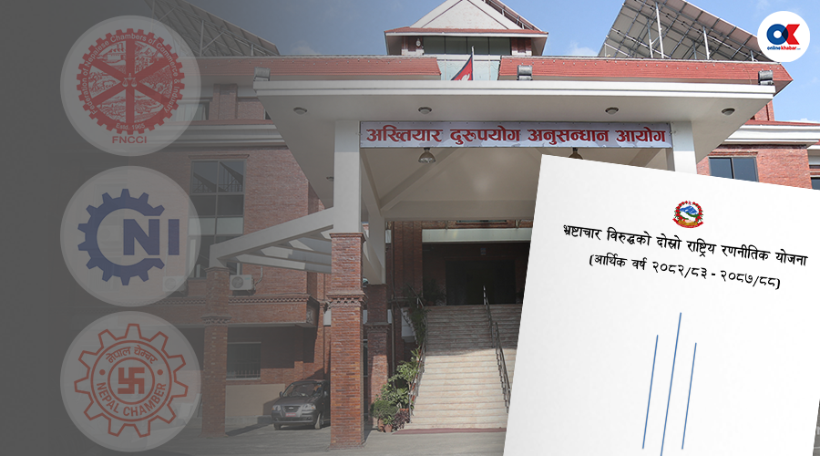 निजी क्षेत्रलाई पनि भ्रष्टाचारमा कारबाही !