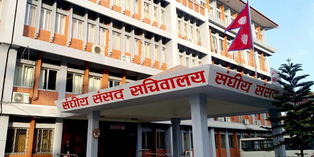 आज दुई संसदीय समितिको बैठक बस्दै