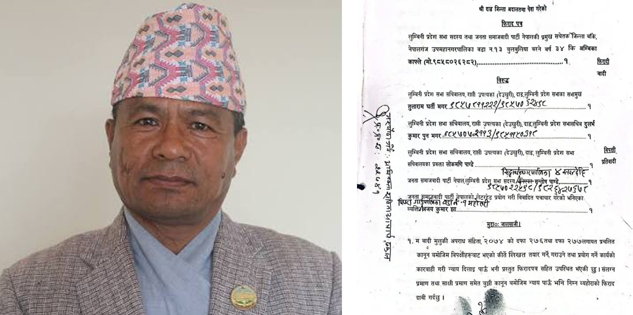 लुम्बिनीका सभामुख तुलाराम घर्तीसहित ५ जनाविरुद्ध जालसाजी मुद्दा
